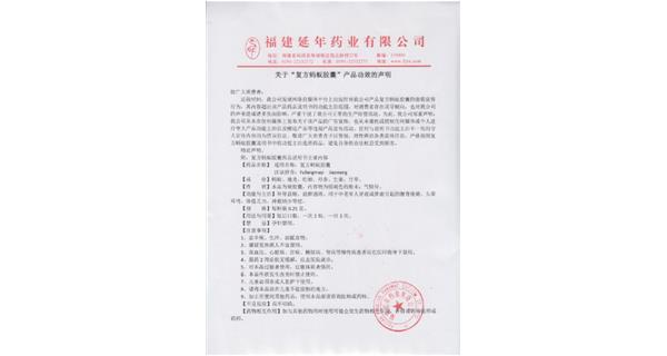 关于“乐鱼官网网页版入口-乐鱼(中国)”产品功效的声明